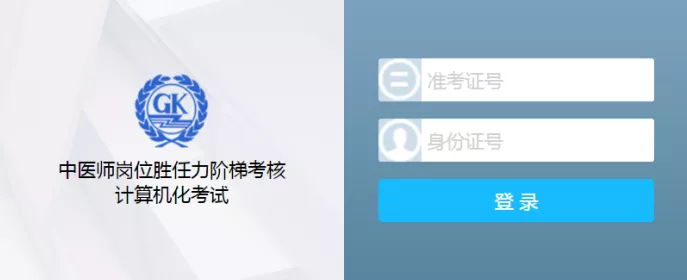 阶梯考核模拟系统